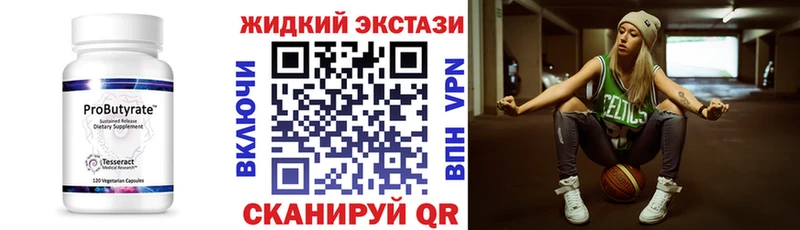 Бутират оксибутират хочу Плёс