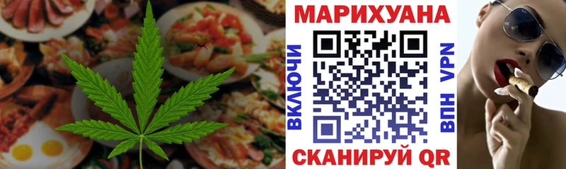 Печенье с ТГК марихуана  Плёс 
