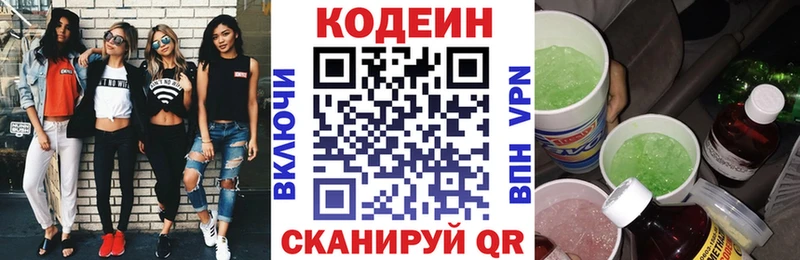 продажа наркотиков  MEGA сайт  Codein Purple Drank  Плёс 