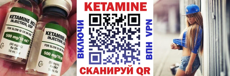 Кетамин VHQ  Плёс 