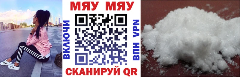 МЯУ-МЯУ mephedrone  blacksprut ссылки  Плёс 