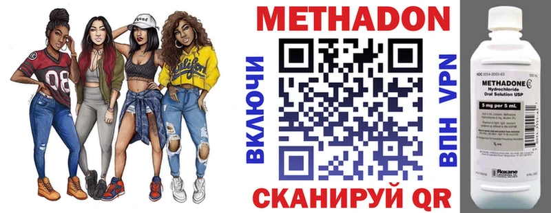 МЕТАДОН VHQ  Плёс 