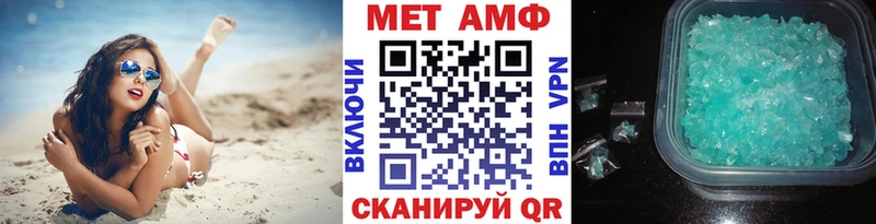 МЕТАМФЕТАМИН кристалл  Плёс 